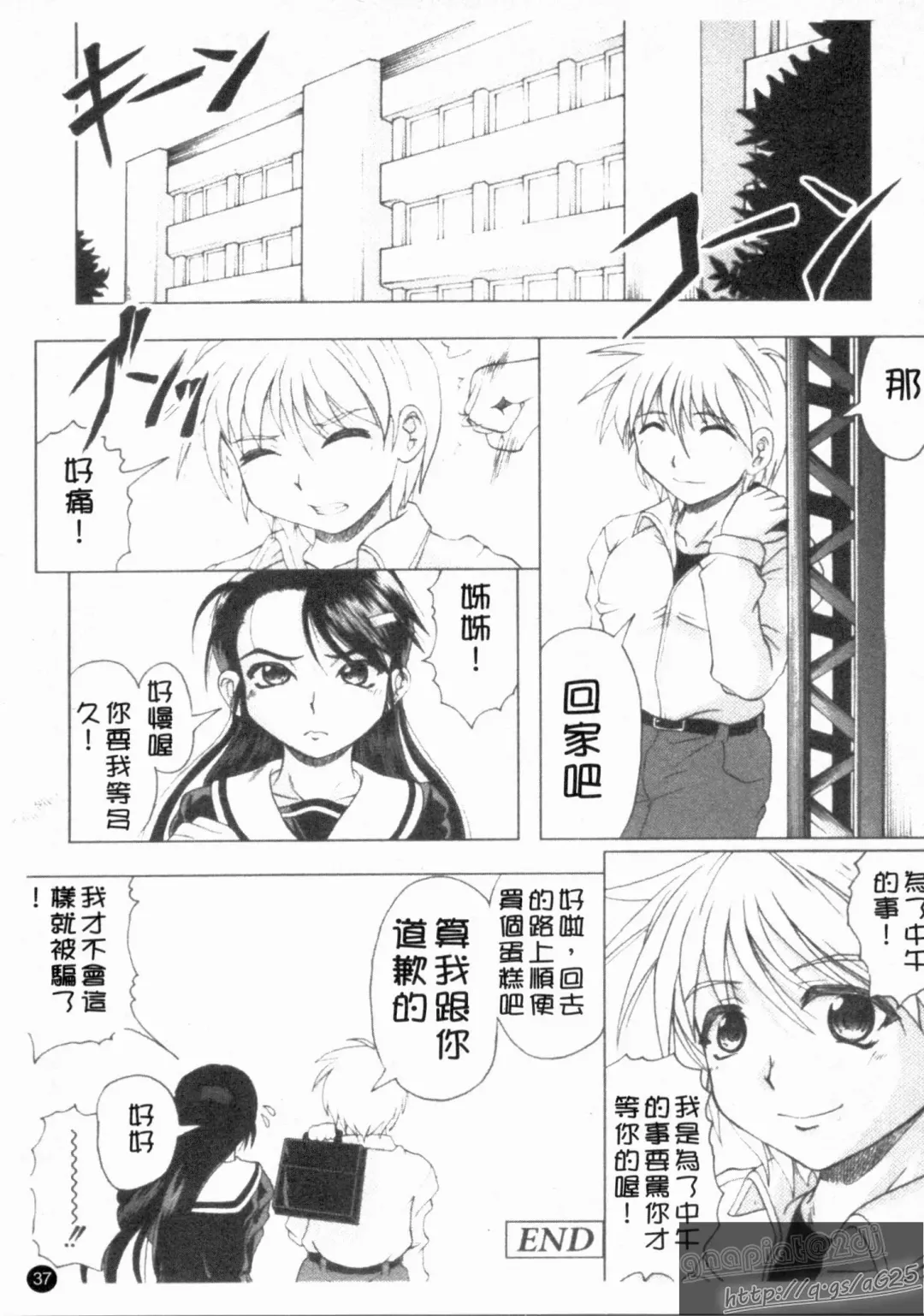 [Jinbo Hitode] Kazoku no Kanin | 家族姦淫 Fhentai - Page 39