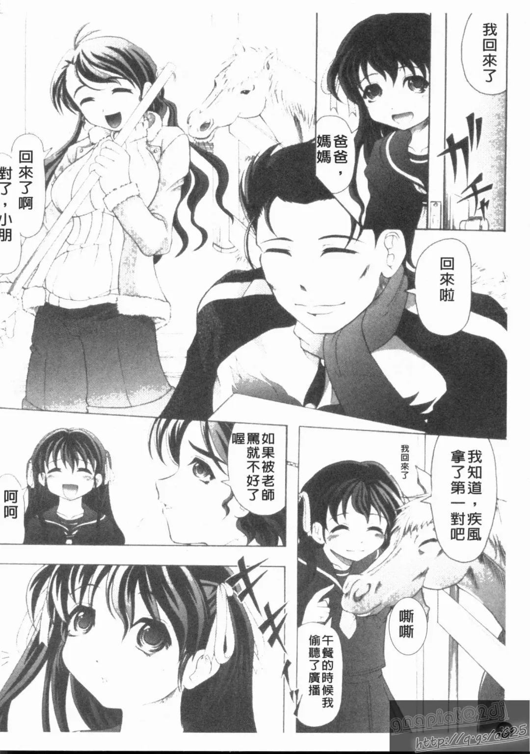 [Jinbo Hitode] Kazoku no Kanin | 家族姦淫 Fhentai - Page 40