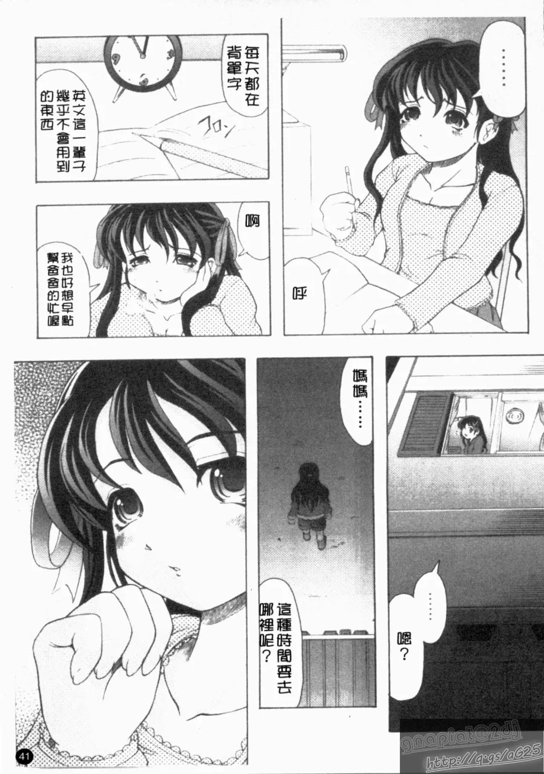 [Jinbo Hitode] Kazoku no Kanin | 家族姦淫 Fhentai - Page 43