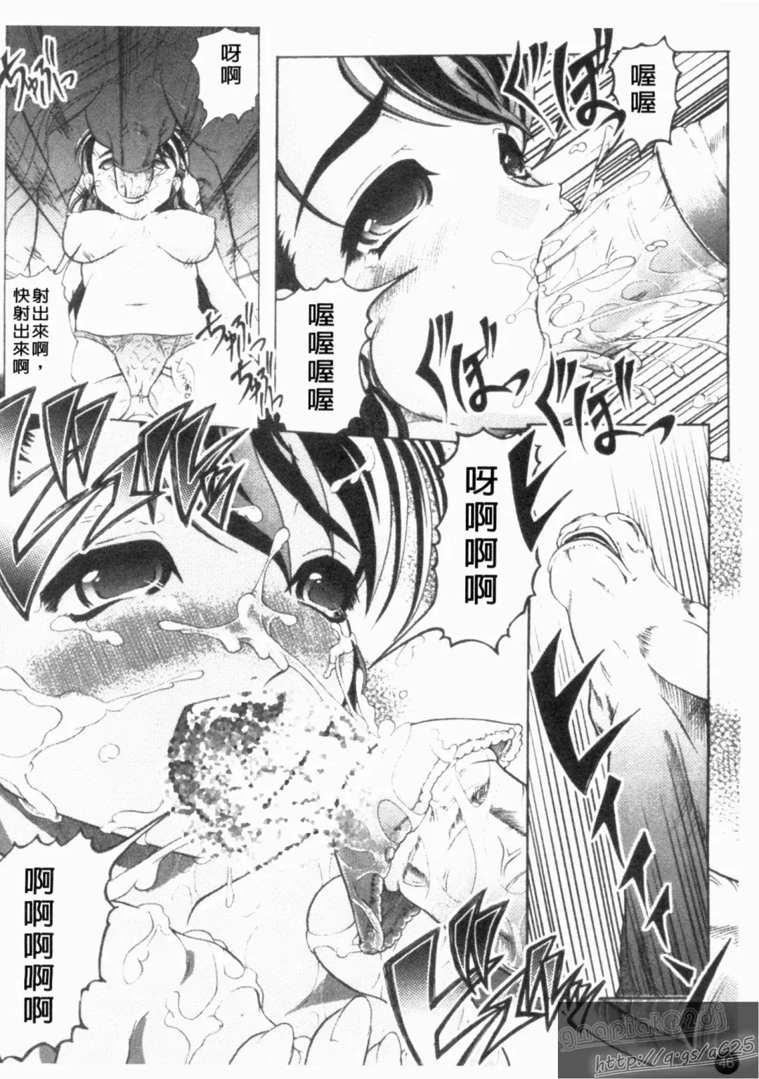 [Jinbo Hitode] Kazoku no Kanin | 家族姦淫 Fhentai - Page 48