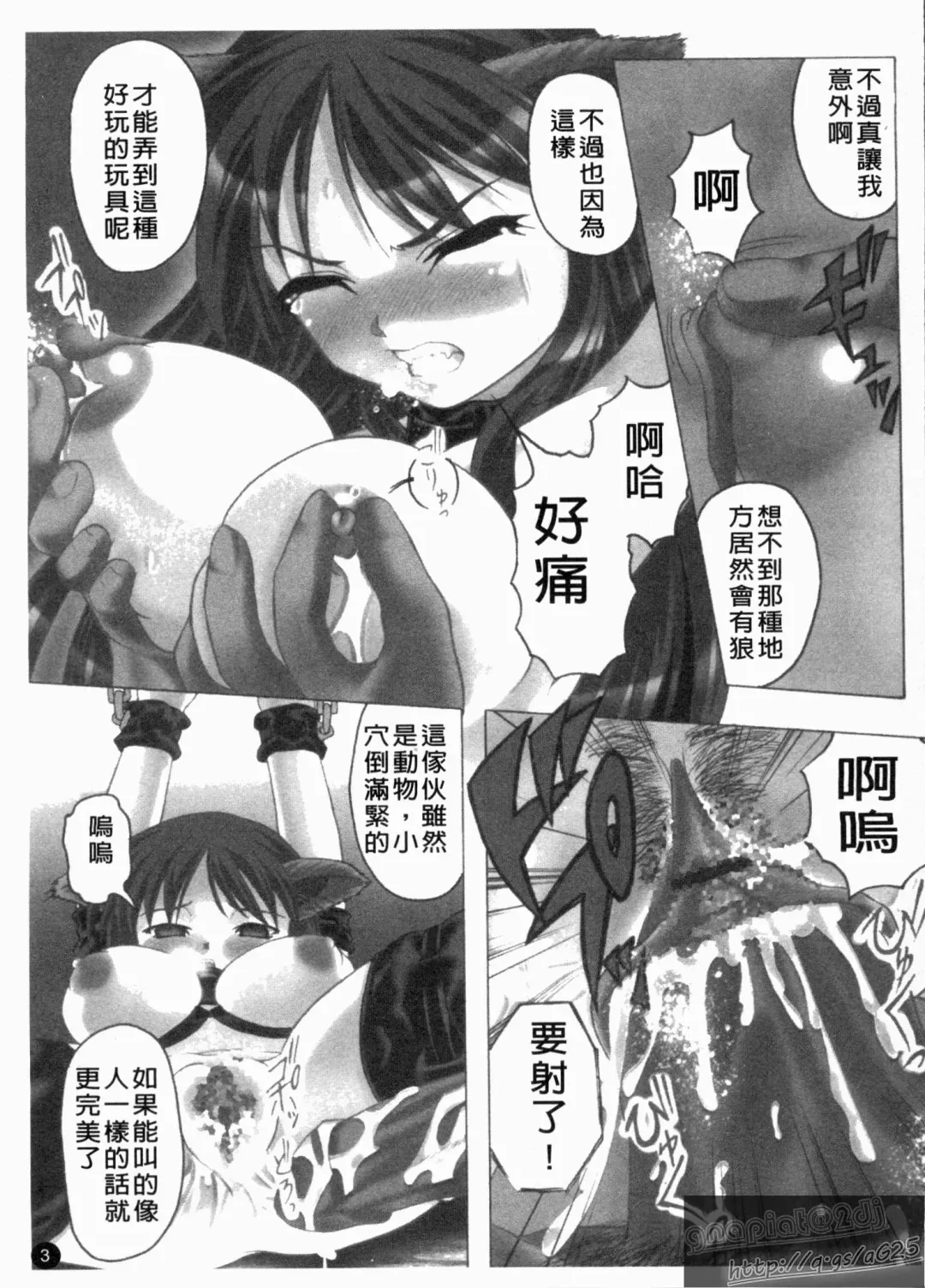 [Jinbo Hitode] Kazoku no Kanin | 家族姦淫 Fhentai - Page 5