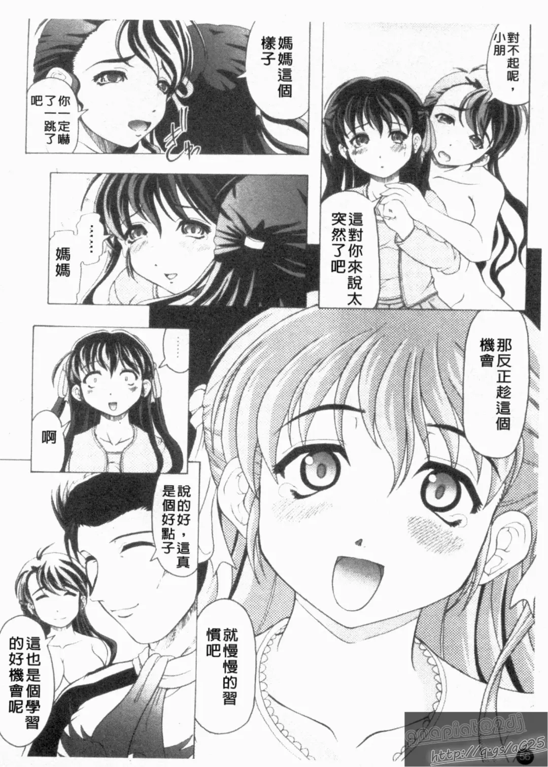 [Jinbo Hitode] Kazoku no Kanin | 家族姦淫 Fhentai - Page 58