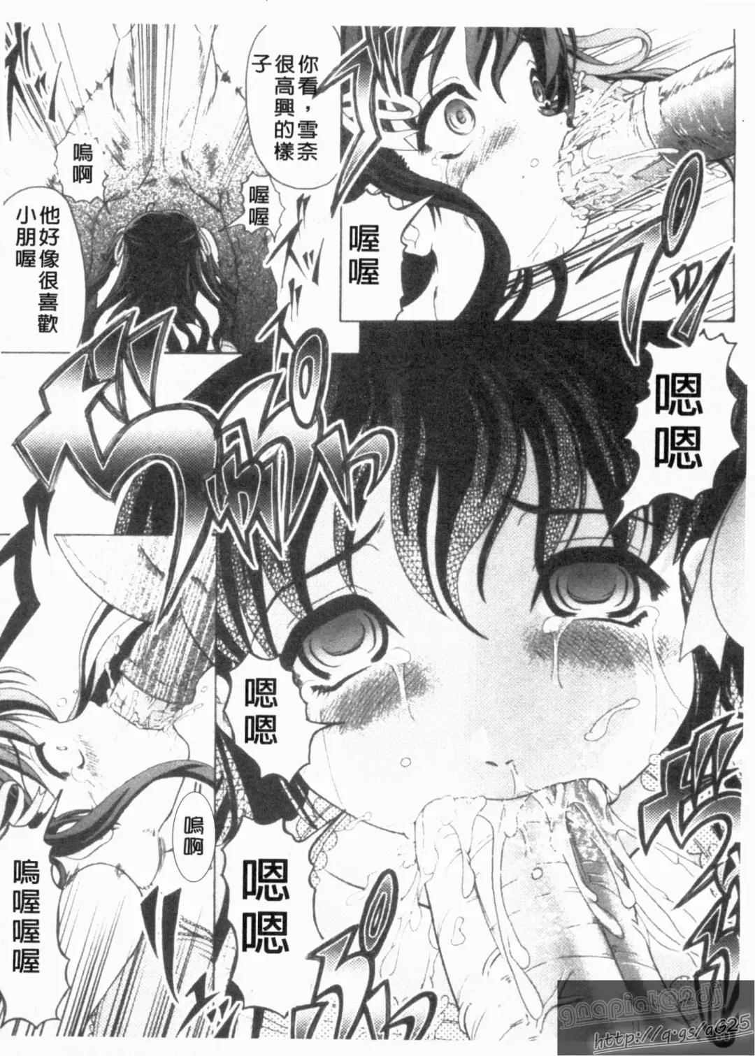 [Jinbo Hitode] Kazoku no Kanin | 家族姦淫 Fhentai - Page 62