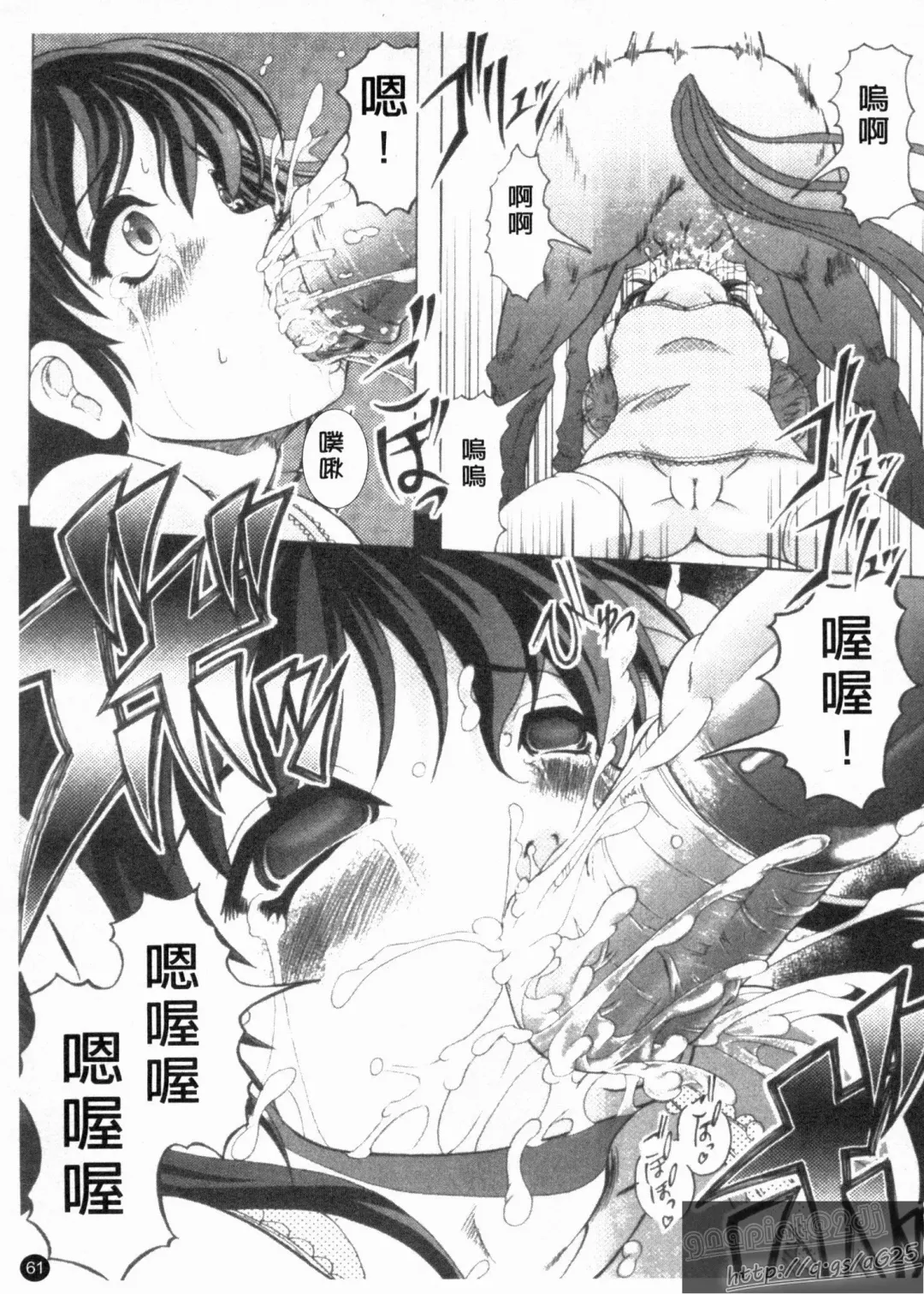 [Jinbo Hitode] Kazoku no Kanin | 家族姦淫 Fhentai - Page 63