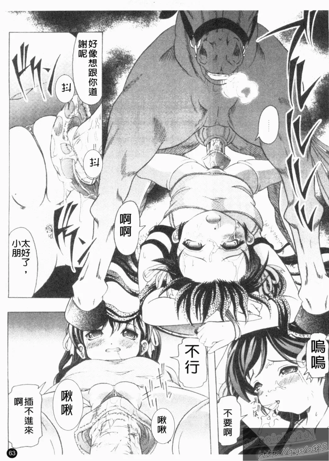 [Jinbo Hitode] Kazoku no Kanin | 家族姦淫 Fhentai - Page 65