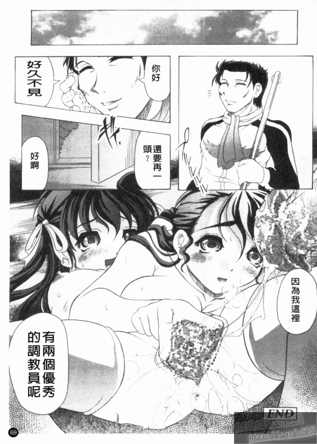 [Jinbo Hitode] Kazoku no Kanin | 家族姦淫 Fhentai - Page 71