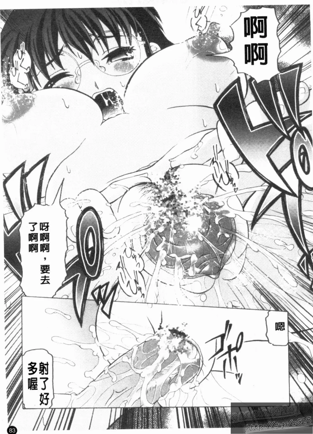 [Jinbo Hitode] Kazoku no Kanin | 家族姦淫 Fhentai - Page 85