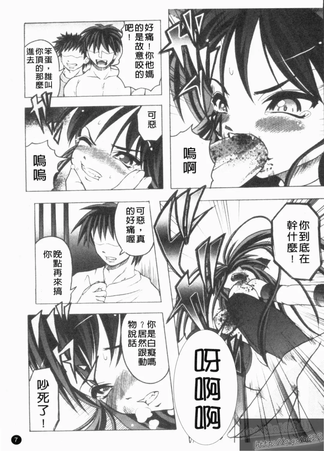 [Jinbo Hitode] Kazoku no Kanin | 家族姦淫 Fhentai - Page 9