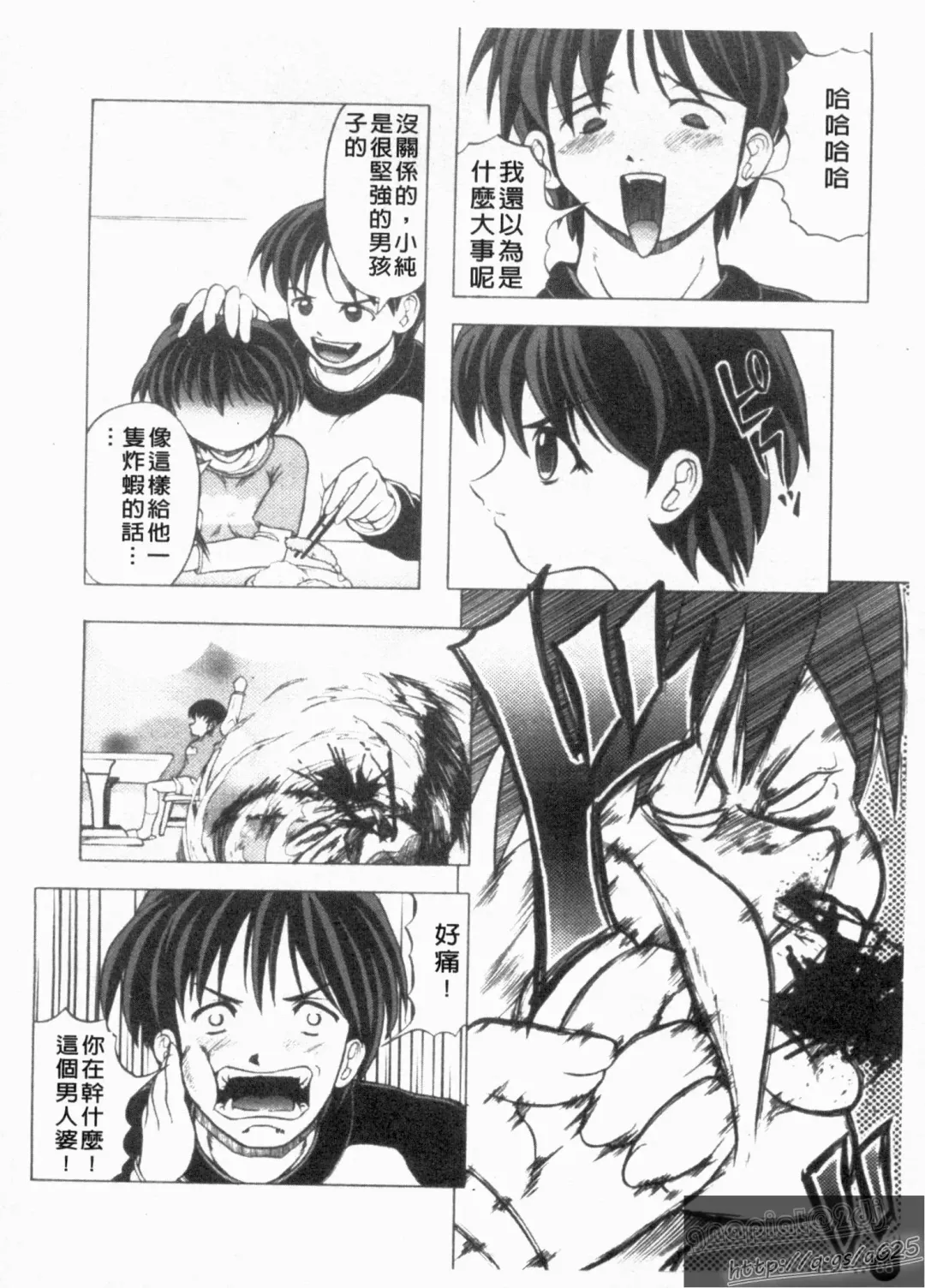 [Jinbo Hitode] Kazoku no Kanin | 家族姦淫 Fhentai - Page 90