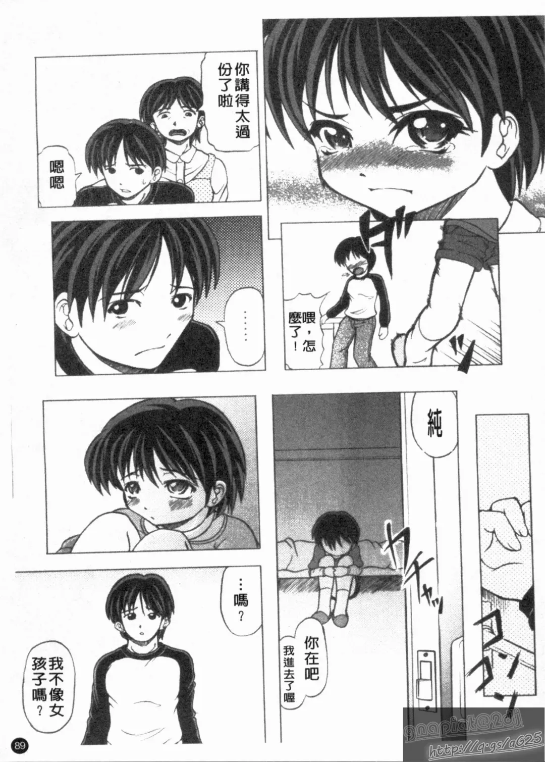 [Jinbo Hitode] Kazoku no Kanin | 家族姦淫 Fhentai - Page 91