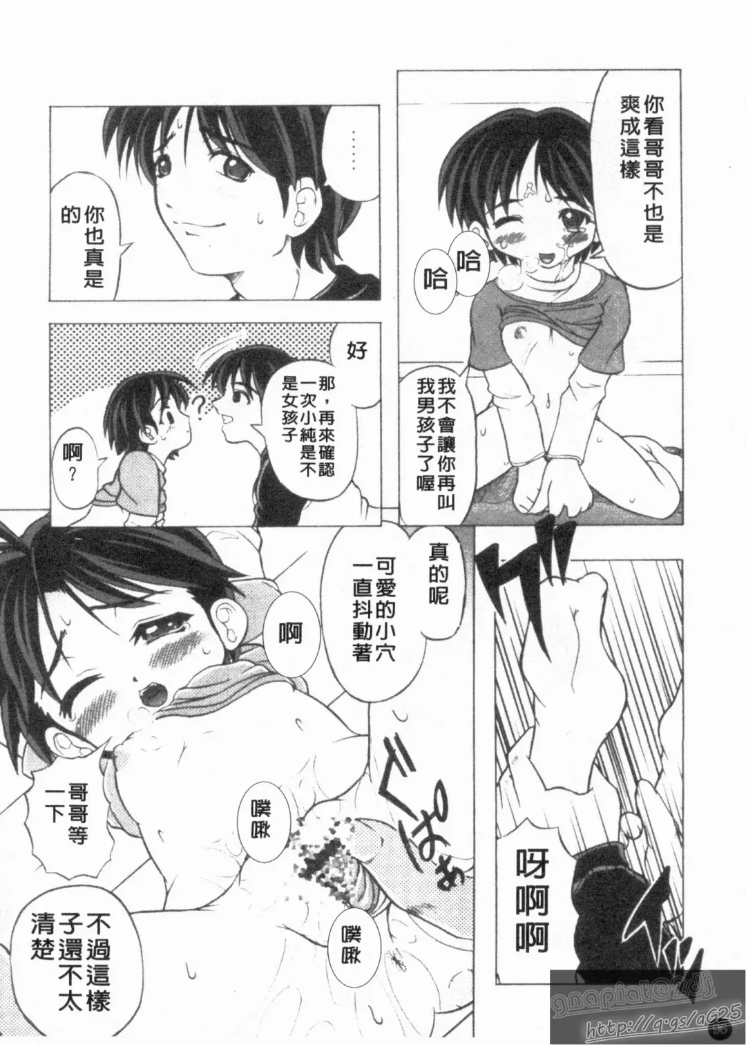 [Jinbo Hitode] Kazoku no Kanin | 家族姦淫 Fhentai - Page 98