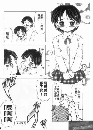 [Jinbo Hitode] Kazoku no Kanin | 家族姦淫 Fhentai - Page 102