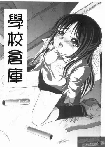 [Jinbo Hitode] Kazoku no Kanin | 家族姦淫 Fhentai - Page 104