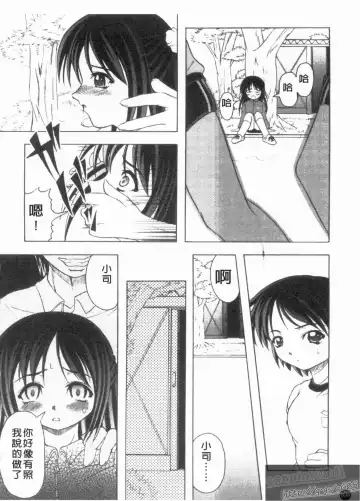 [Jinbo Hitode] Kazoku no Kanin | 家族姦淫 Fhentai - Page 106