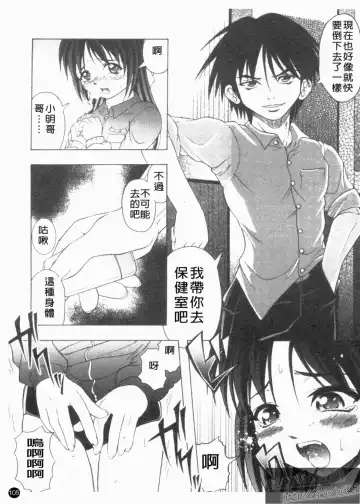 [Jinbo Hitode] Kazoku no Kanin | 家族姦淫 Fhentai - Page 107