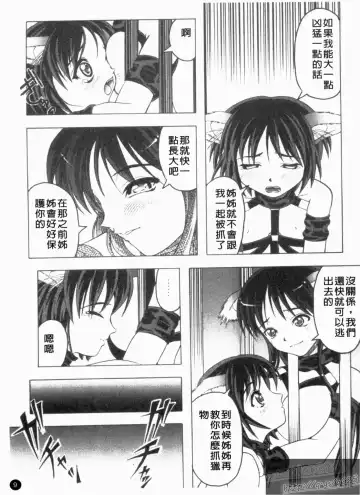 [Jinbo Hitode] Kazoku no Kanin | 家族姦淫 Fhentai - Page 11