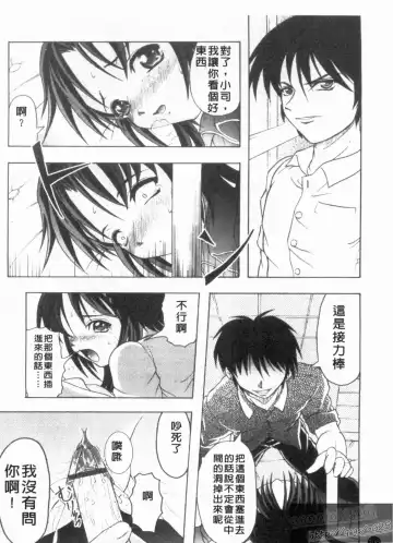 [Jinbo Hitode] Kazoku no Kanin | 家族姦淫 Fhentai - Page 110