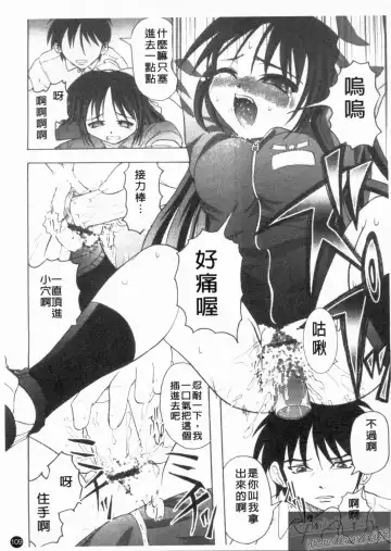 [Jinbo Hitode] Kazoku no Kanin | 家族姦淫 Fhentai - Page 111