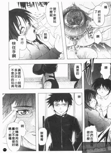 [Jinbo Hitode] Kazoku no Kanin | 家族姦淫 Fhentai - Page 113