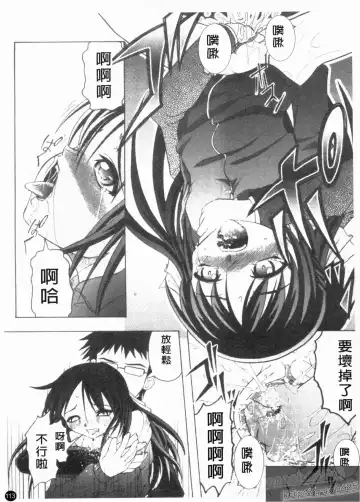 [Jinbo Hitode] Kazoku no Kanin | 家族姦淫 Fhentai - Page 115