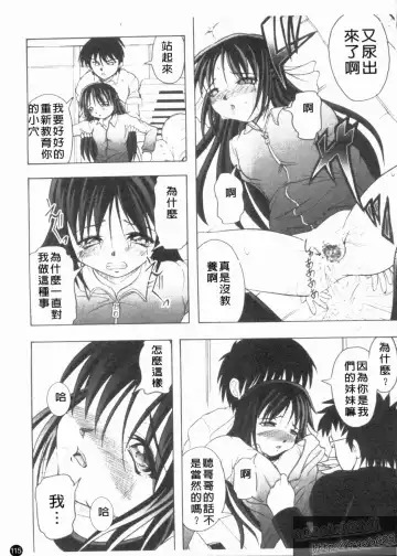 [Jinbo Hitode] Kazoku no Kanin | 家族姦淫 Fhentai - Page 117