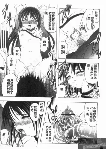 [Jinbo Hitode] Kazoku no Kanin | 家族姦淫 Fhentai - Page 118
