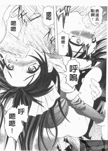 [Jinbo Hitode] Kazoku no Kanin | 家族姦淫 Fhentai - Page 120