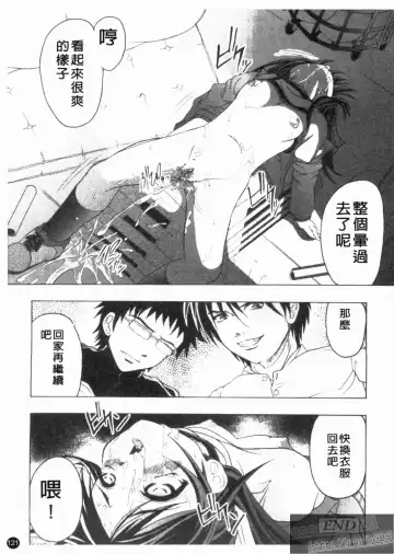 [Jinbo Hitode] Kazoku no Kanin | 家族姦淫 Fhentai - Page 123