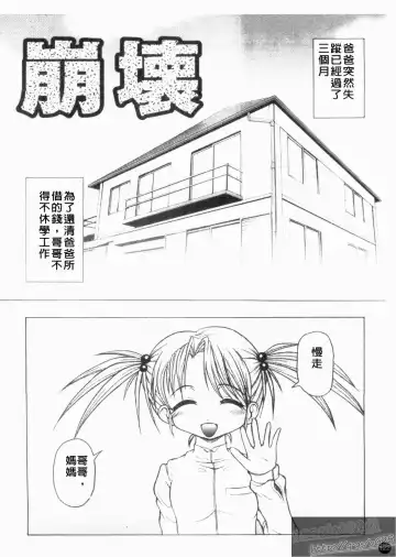 [Jinbo Hitode] Kazoku no Kanin | 家族姦淫 Fhentai - Page 124