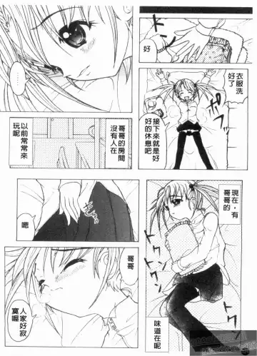 [Jinbo Hitode] Kazoku no Kanin | 家族姦淫 Fhentai - Page 126