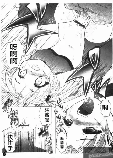 [Jinbo Hitode] Kazoku no Kanin | 家族姦淫 Fhentai - Page 135