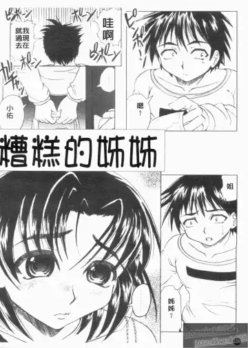 [Jinbo Hitode] Kazoku no Kanin | 家族姦淫 Fhentai - Page 140