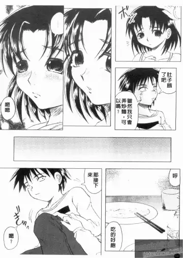 [Jinbo Hitode] Kazoku no Kanin | 家族姦淫 Fhentai - Page 142