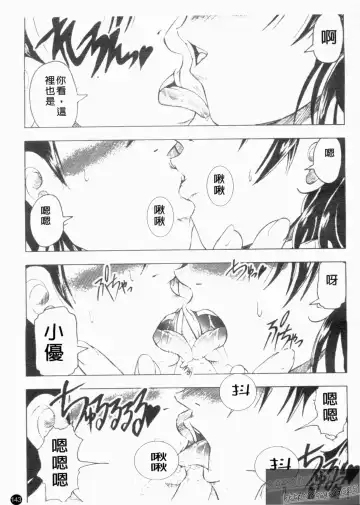 [Jinbo Hitode] Kazoku no Kanin | 家族姦淫 Fhentai - Page 145