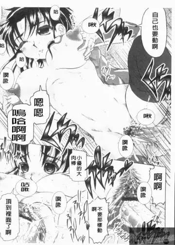 [Jinbo Hitode] Kazoku no Kanin | 家族姦淫 Fhentai - Page 152