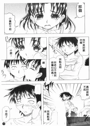 [Jinbo Hitode] Kazoku no Kanin | 家族姦淫 Fhentai - Page 155