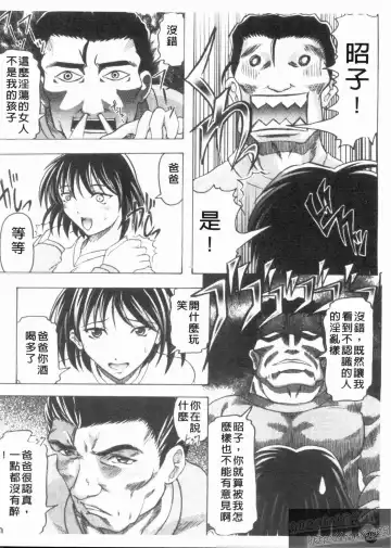 [Jinbo Hitode] Kazoku no Kanin | 家族姦淫 Fhentai - Page 168