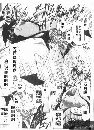 [Jinbo Hitode] Kazoku no Kanin | 家族姦淫 Fhentai - Page 172