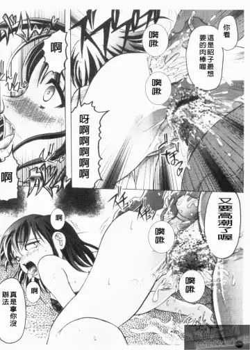 [Jinbo Hitode] Kazoku no Kanin | 家族姦淫 Fhentai - Page 178