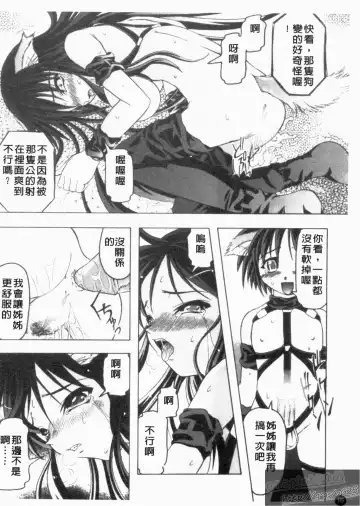 [Jinbo Hitode] Kazoku no Kanin | 家族姦淫 Fhentai - Page 18