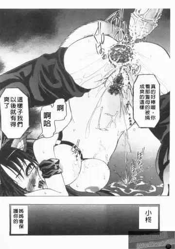 [Jinbo Hitode] Kazoku no Kanin | 家族姦淫 Fhentai - Page 22