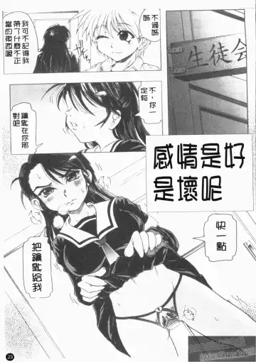 [Jinbo Hitode] Kazoku no Kanin | 家族姦淫 Fhentai - Page 25