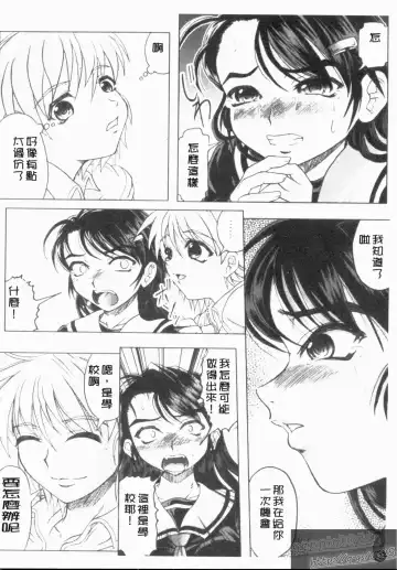 [Jinbo Hitode] Kazoku no Kanin | 家族姦淫 Fhentai - Page 32