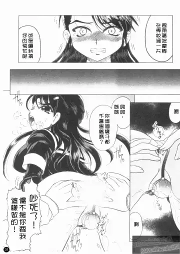 [Jinbo Hitode] Kazoku no Kanin | 家族姦淫 Fhentai - Page 33