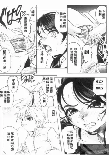 [Jinbo Hitode] Kazoku no Kanin | 家族姦淫 Fhentai - Page 34