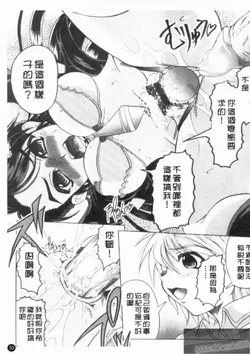 [Jinbo Hitode] Kazoku no Kanin | 家族姦淫 Fhentai - Page 35