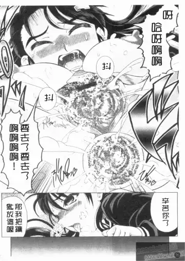 [Jinbo Hitode] Kazoku no Kanin | 家族姦淫 Fhentai - Page 38