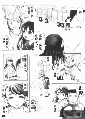[Jinbo Hitode] Kazoku no Kanin | 家族姦淫 Fhentai - Page 41