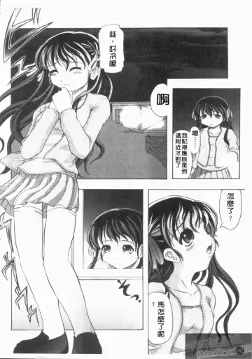 [Jinbo Hitode] Kazoku no Kanin | 家族姦淫 Fhentai - Page 44