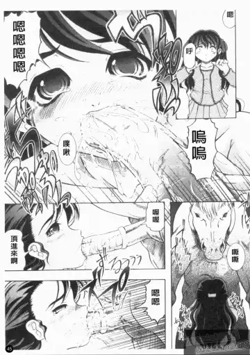 [Jinbo Hitode] Kazoku no Kanin | 家族姦淫 Fhentai - Page 47